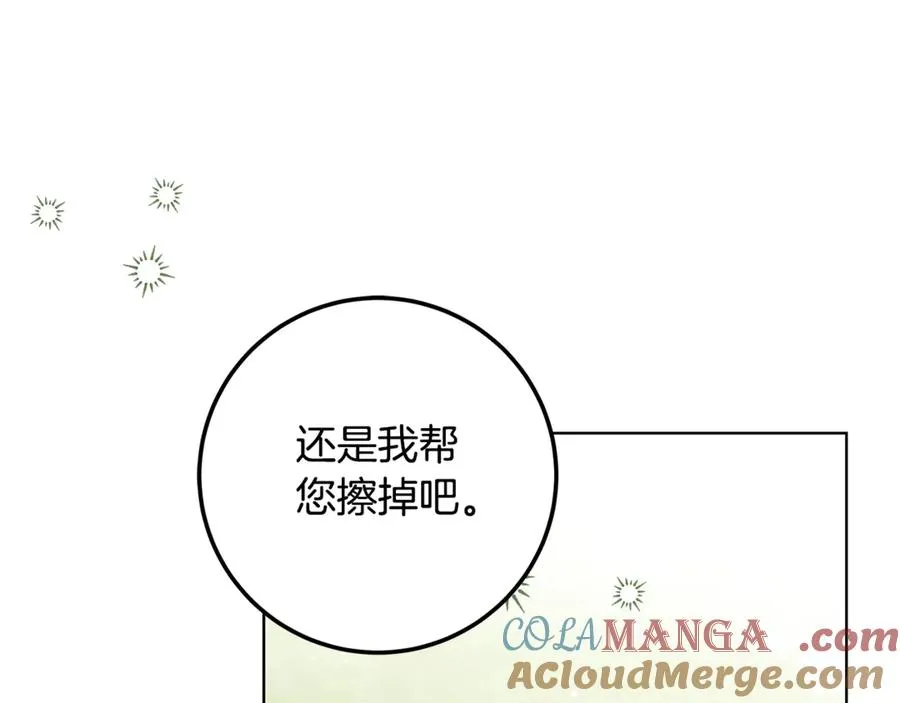 第35话 约会 第89页