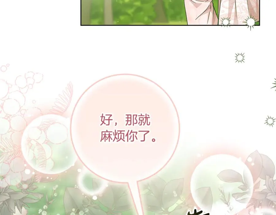 第35话 约会 第91页