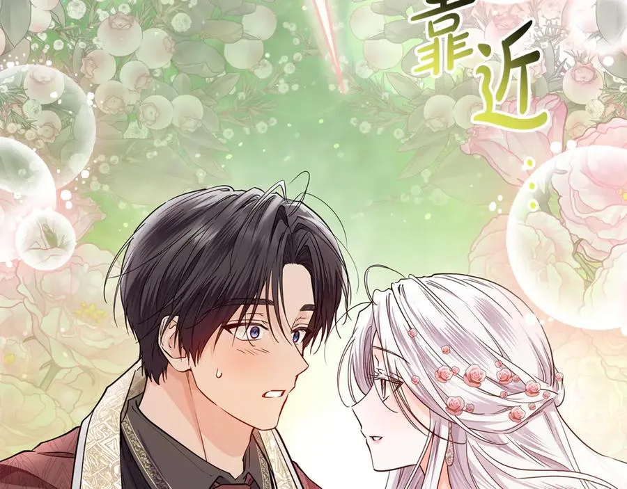 第35话 约会 第92页
