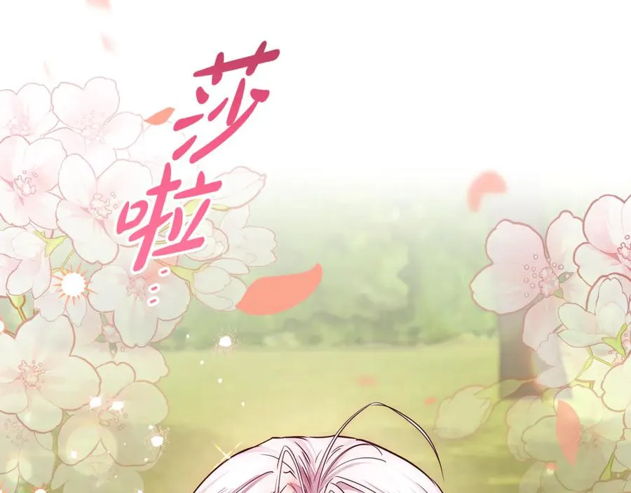 第35话 约会 第98页