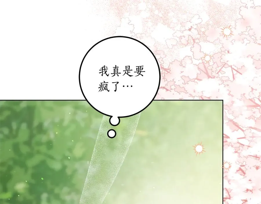 第35话 约会 第102页