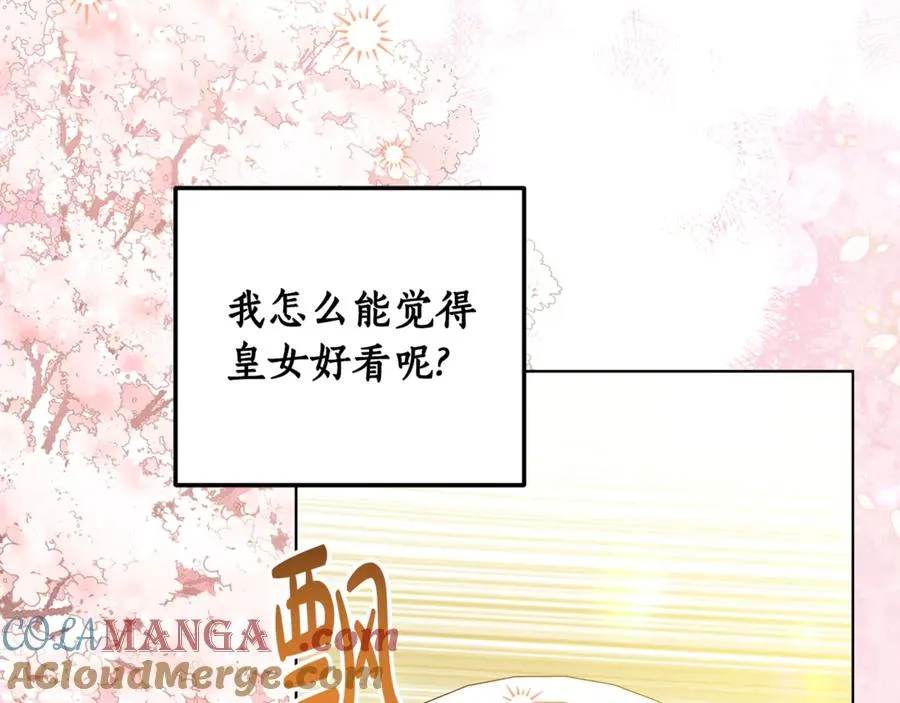 第35话 约会 第105页