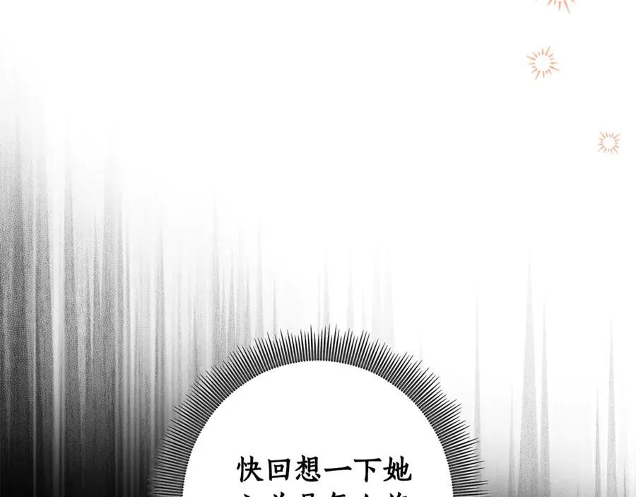 第35话 约会 第107页
