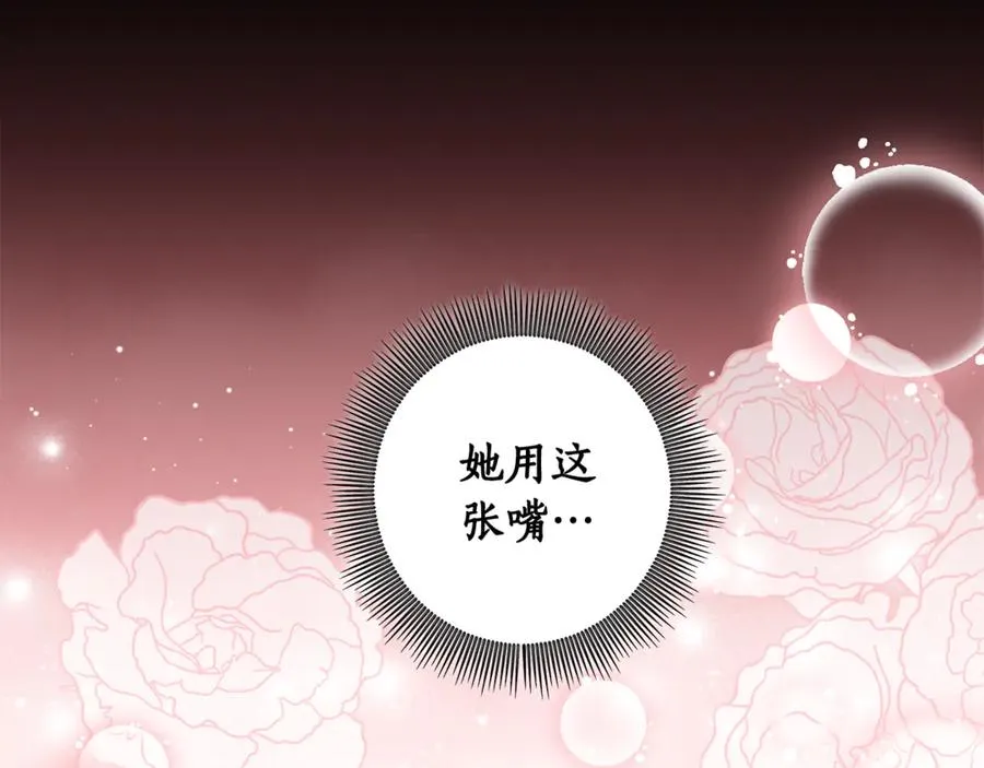 第35话 约会 第110页