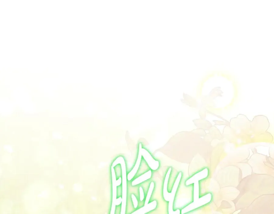 第35话 约会 第114页