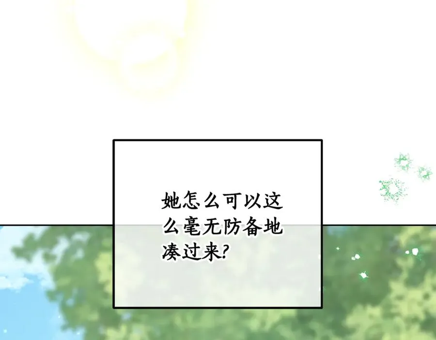 第35话 约会 第118页