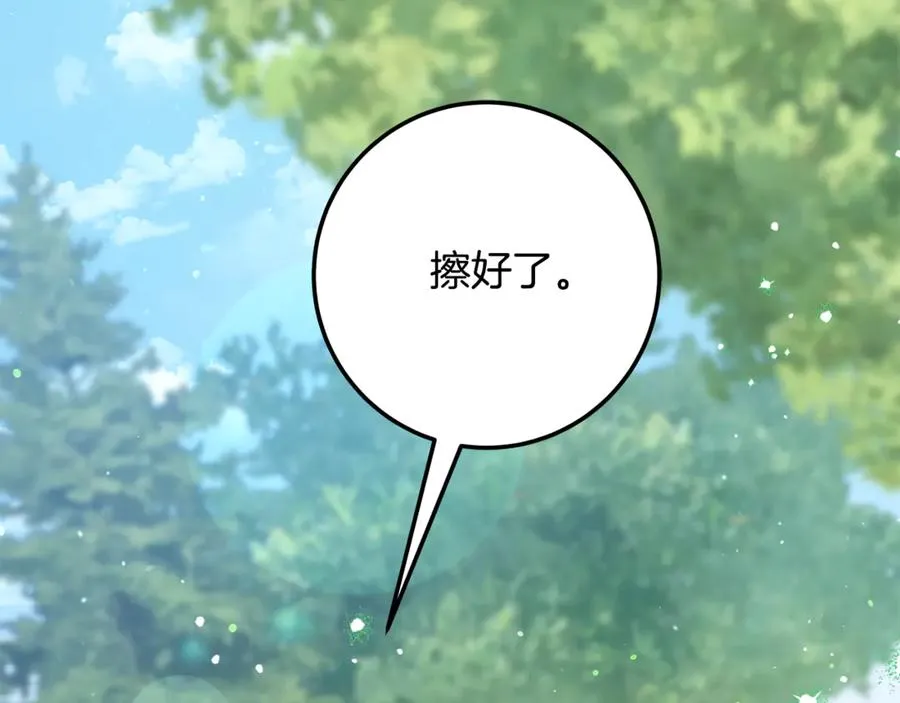 第35话 约会 第119页