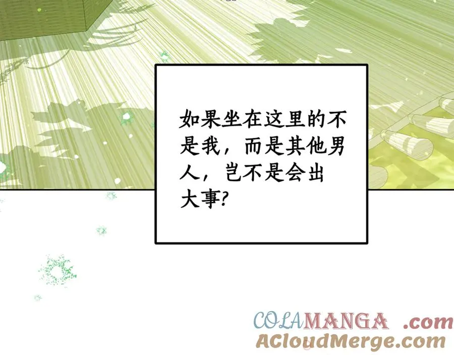 第35话 约会 第121页