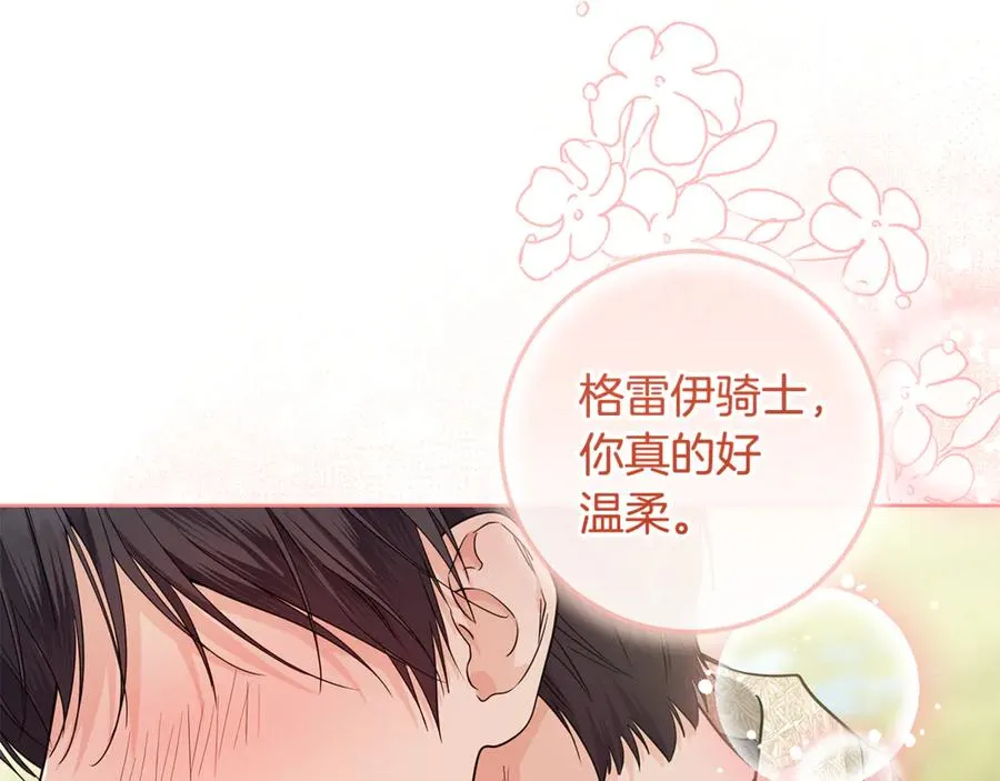 第35话 约会 第122页