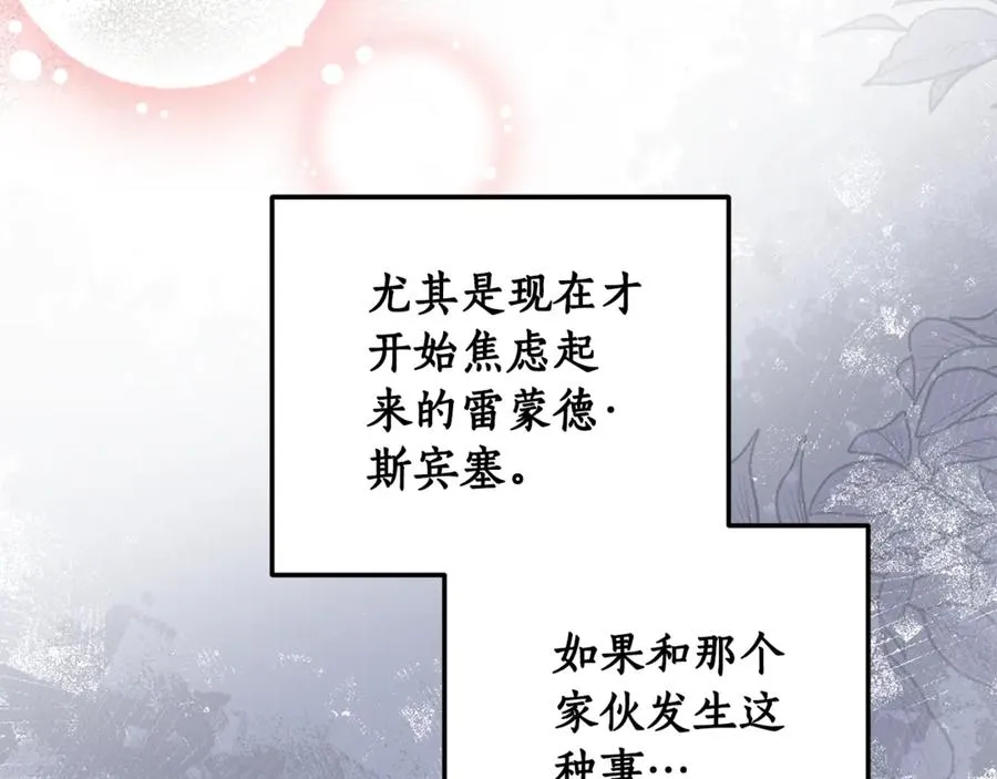 第35话 约会 第124页