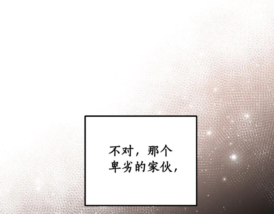 第35话 约会 第128页