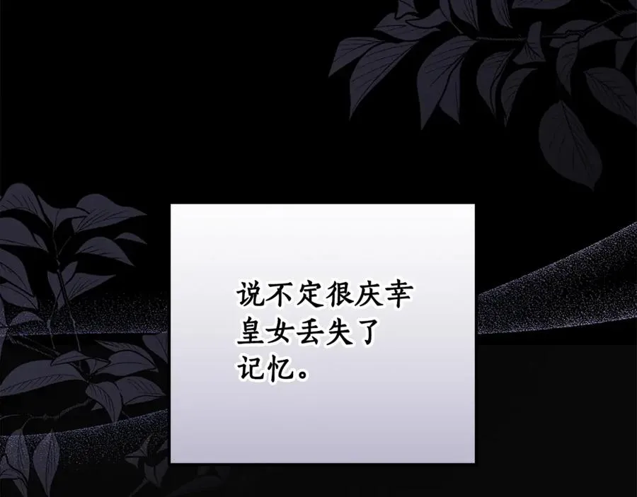 第35话 约会 第131页