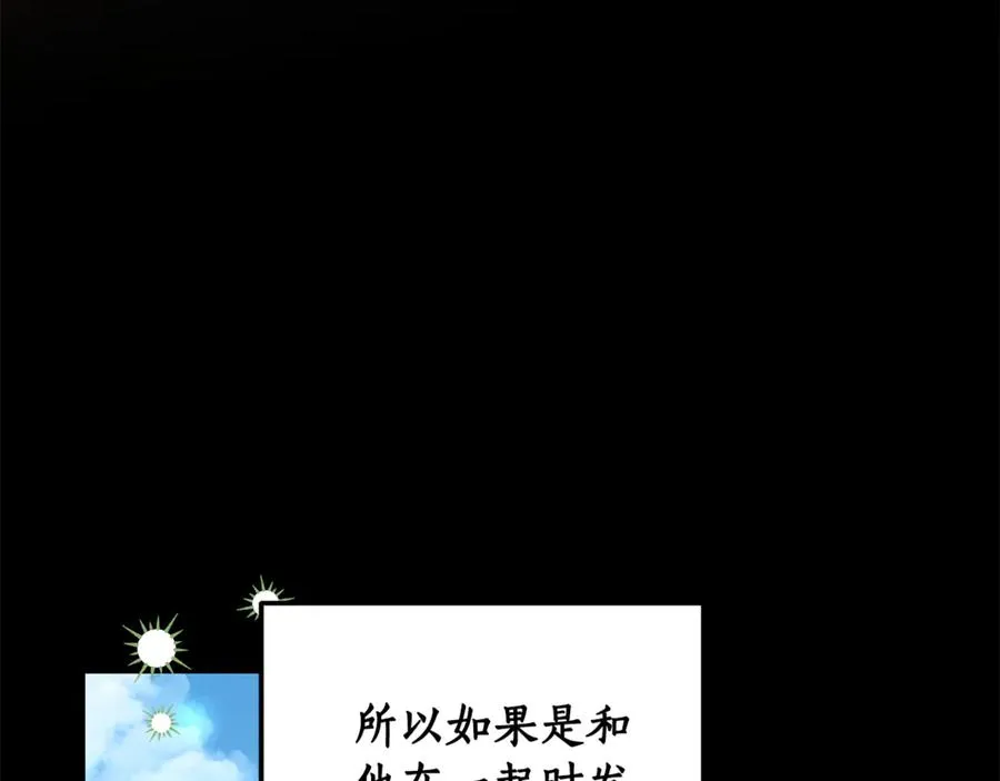 第35话 约会 第136页