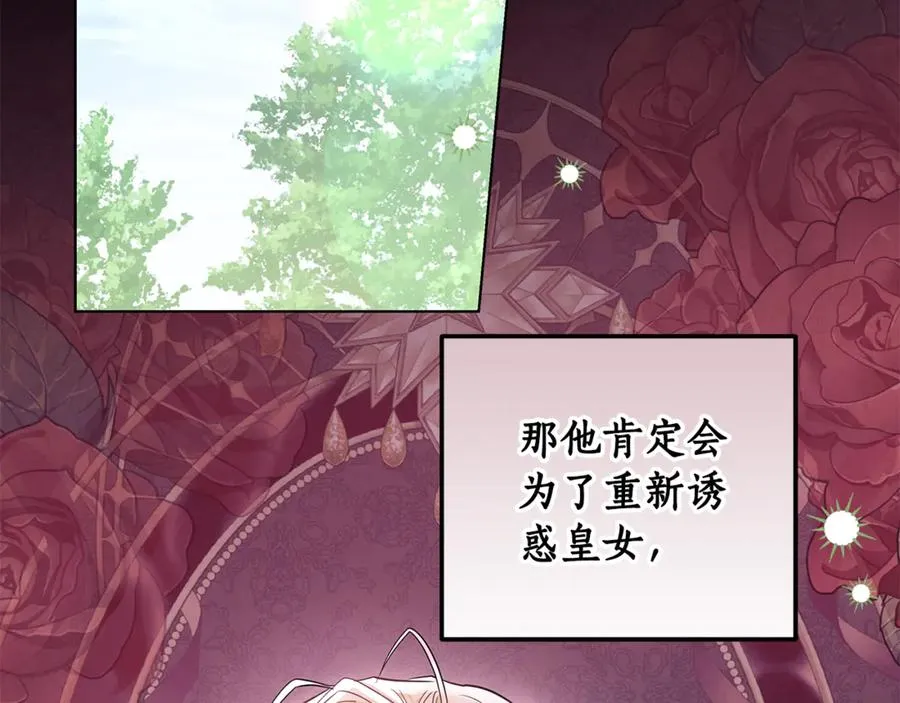 第35话 约会 第138页