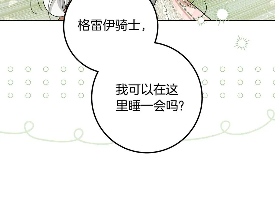 第35话 约会 第147页