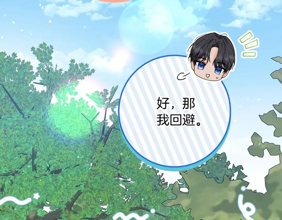 第35话 约会 第150页