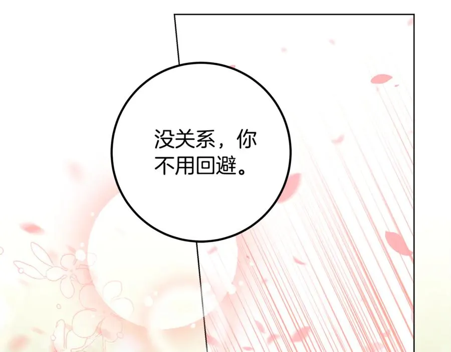 第35话 约会 第152页