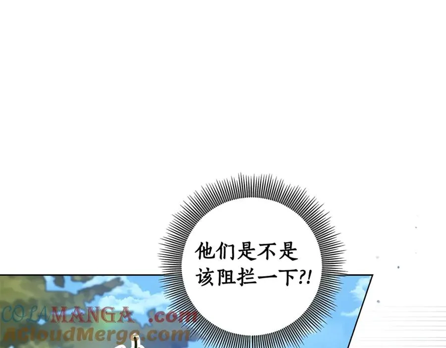 第35话 约会 第161页