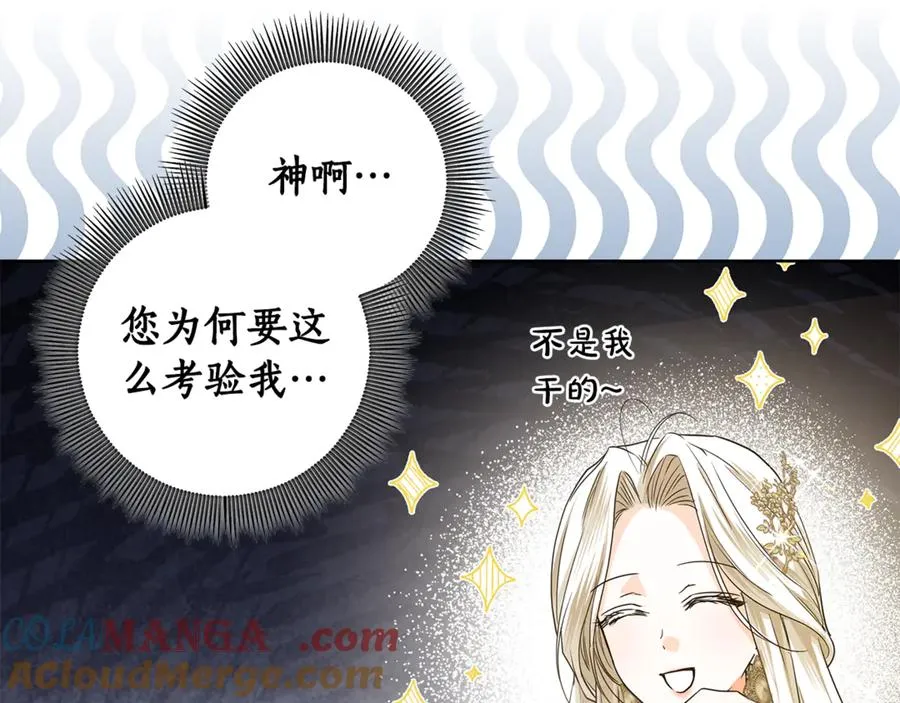 第35话 约会 第165页
