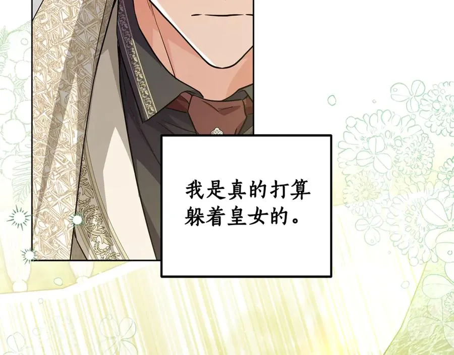第35话 约会 第171页