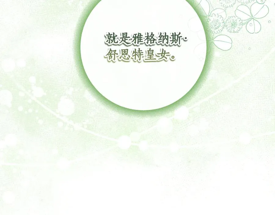 第35话 约会 第176页