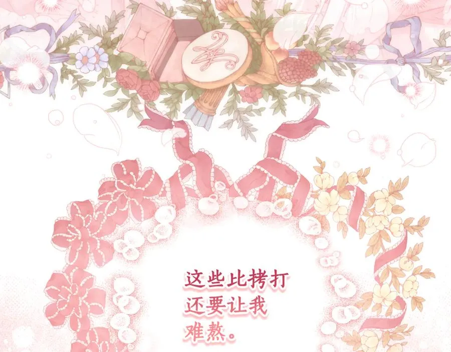 第35话 约会 第191页