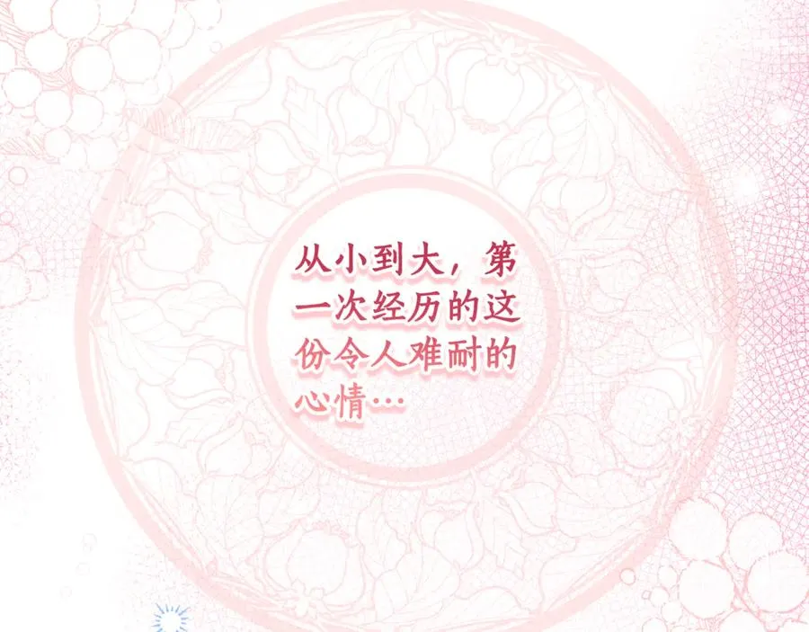 第35话 约会 第196页