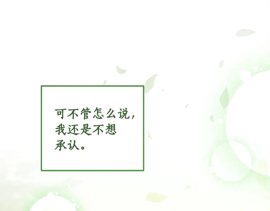 第35话 约会 第203页