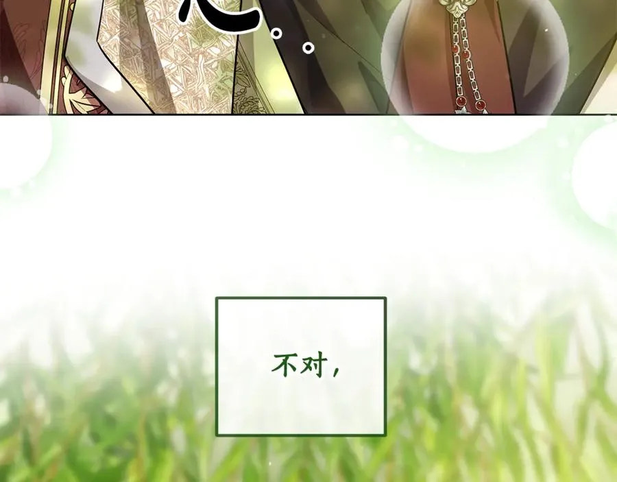第35话 约会 第206页
