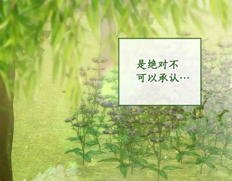 第35话 约会 第207页