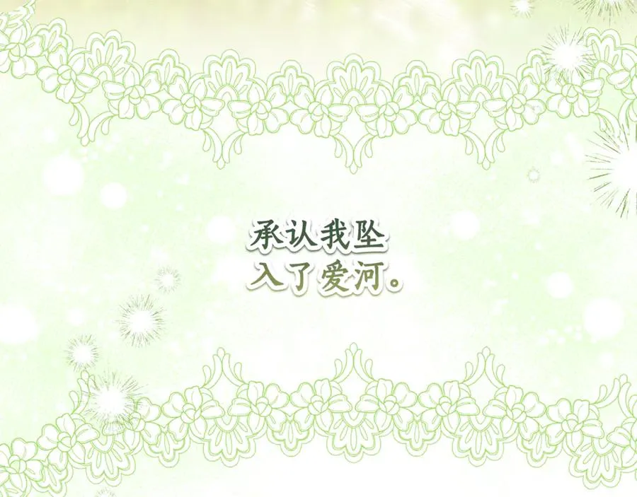 第35话 约会 第210页