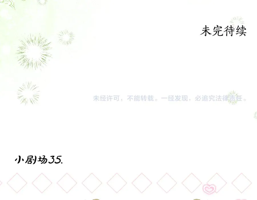 第35话 约会 第211页