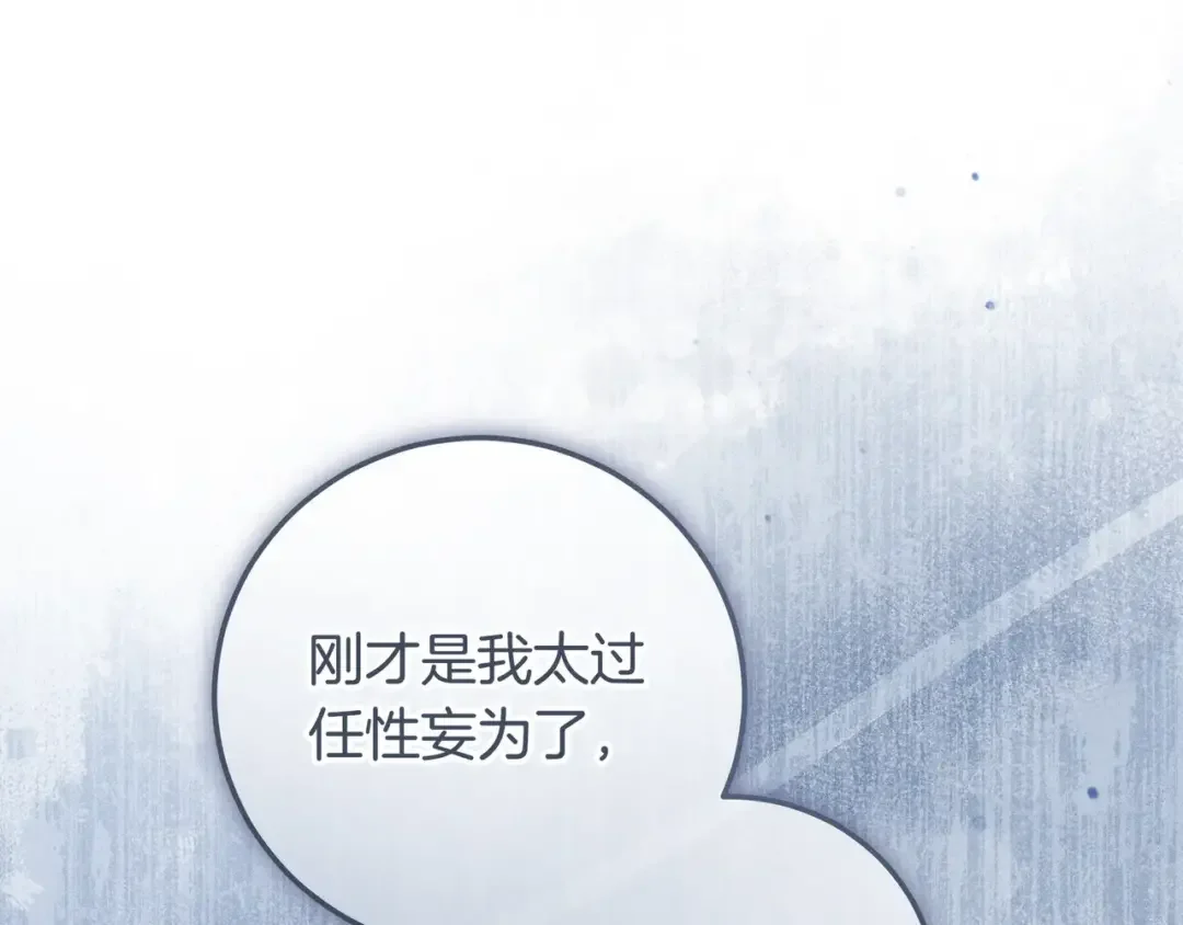 第108话 感情直线升温 第6页
