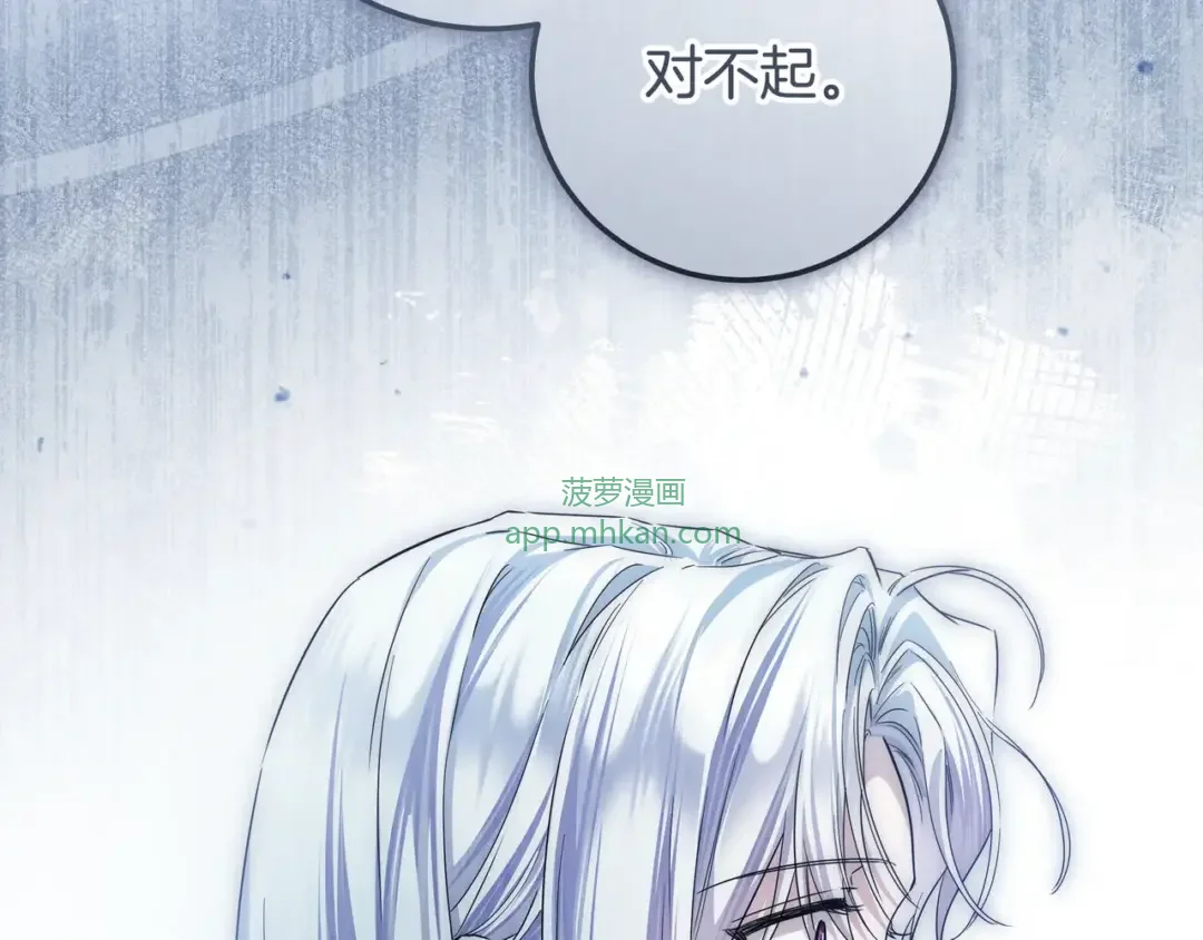 第108话 感情直线升温 第7页