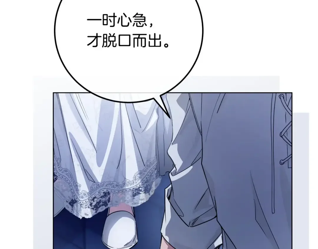 第108话 感情直线升温 第15页