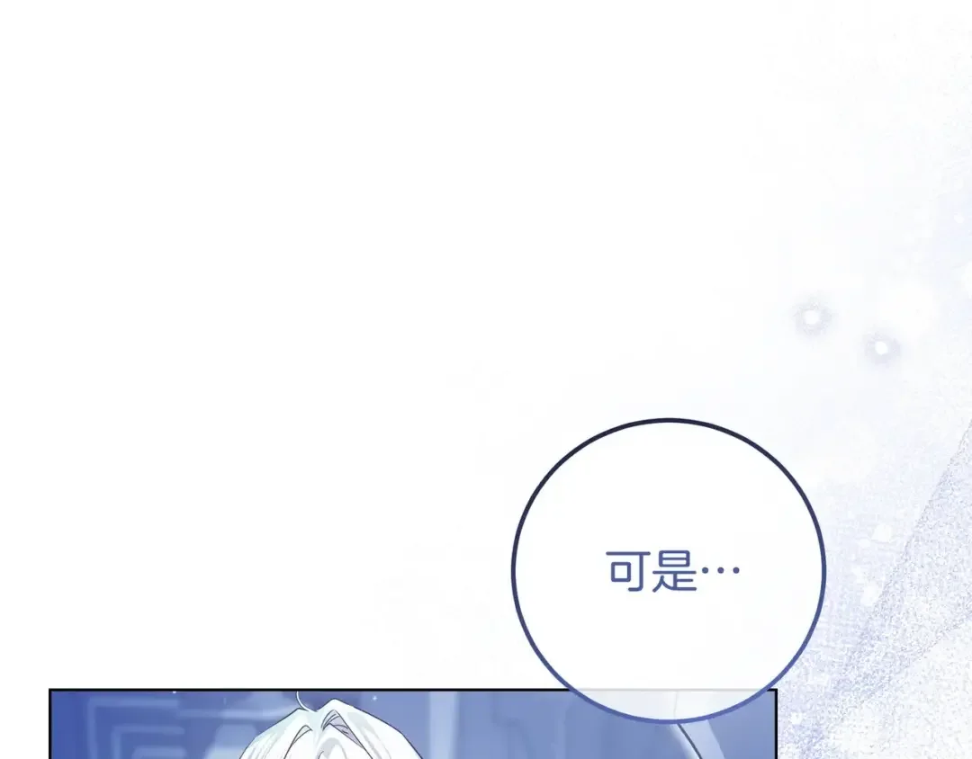 第108话 感情直线升温 第18页