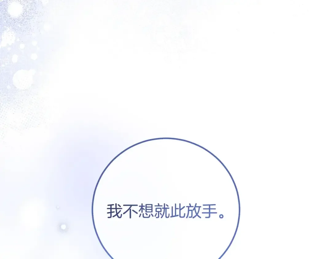 第108话 感情直线升温 第21页