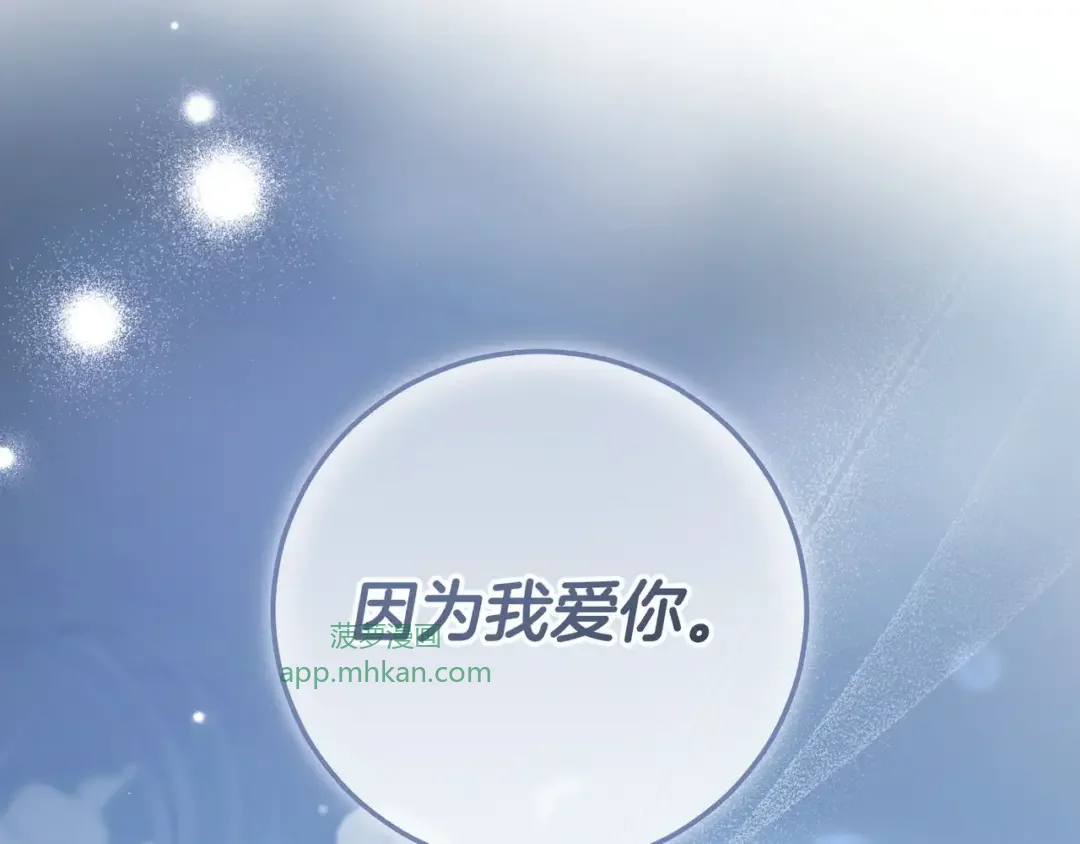 第108话 感情直线升温 第25页