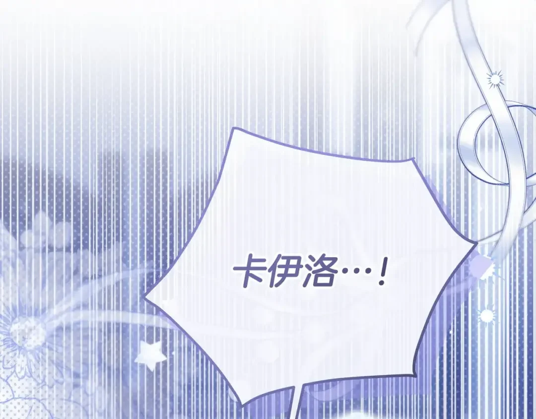 第108话 感情直线升温 第33页