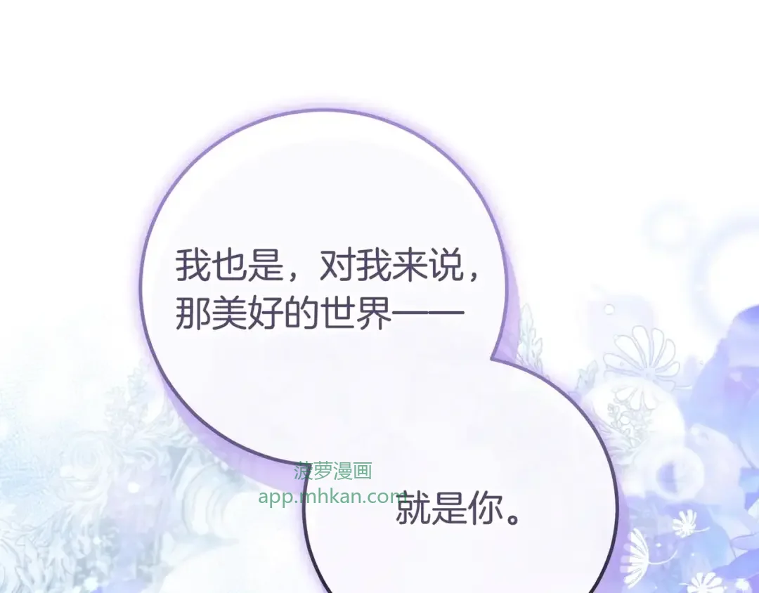 第108话 感情直线升温 第44页