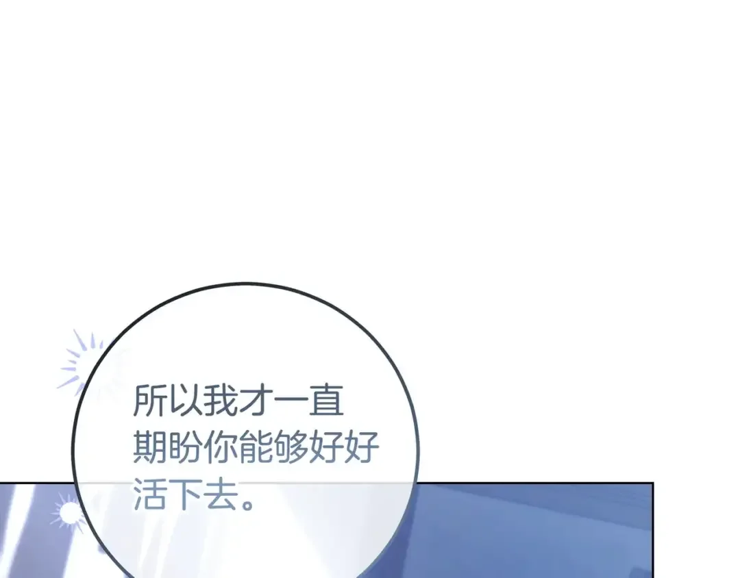 第108话 感情直线升温 第48页