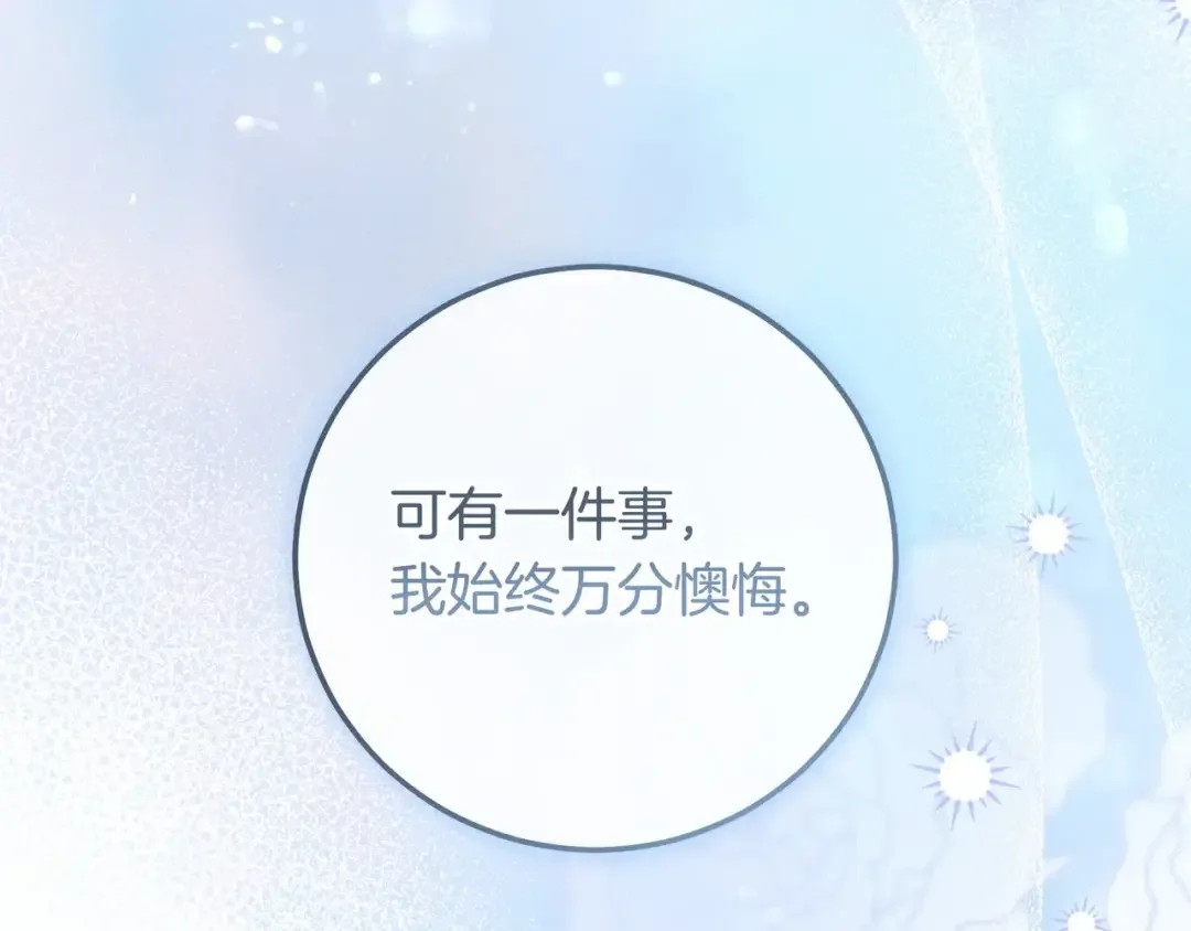 第108话 感情直线升温 第51页