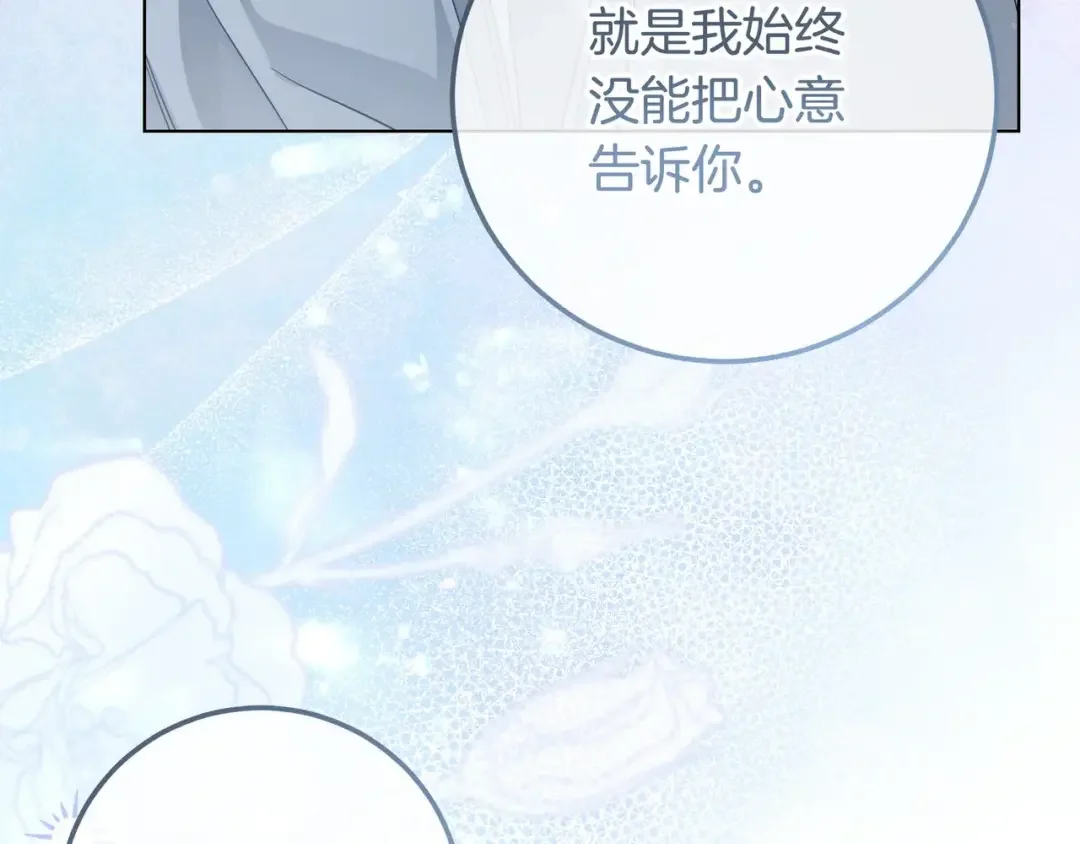 第108话 感情直线升温 第54页