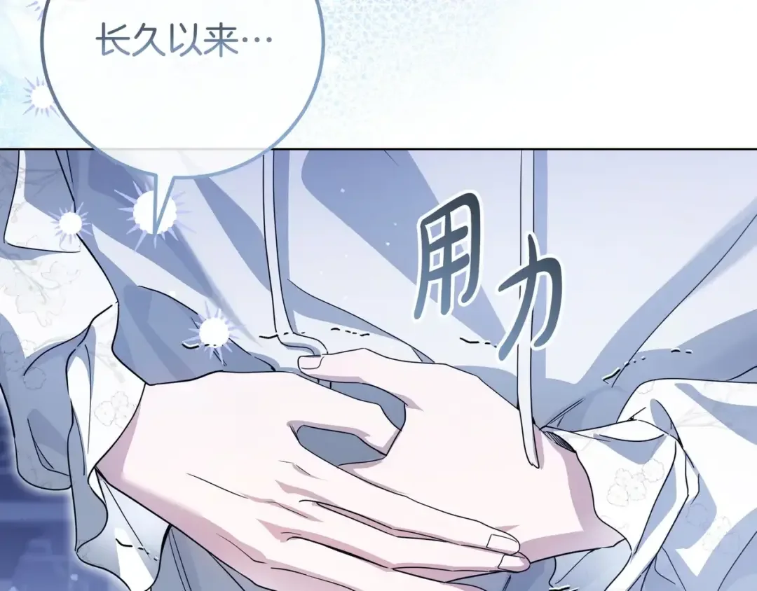 第108话 感情直线升温 第55页