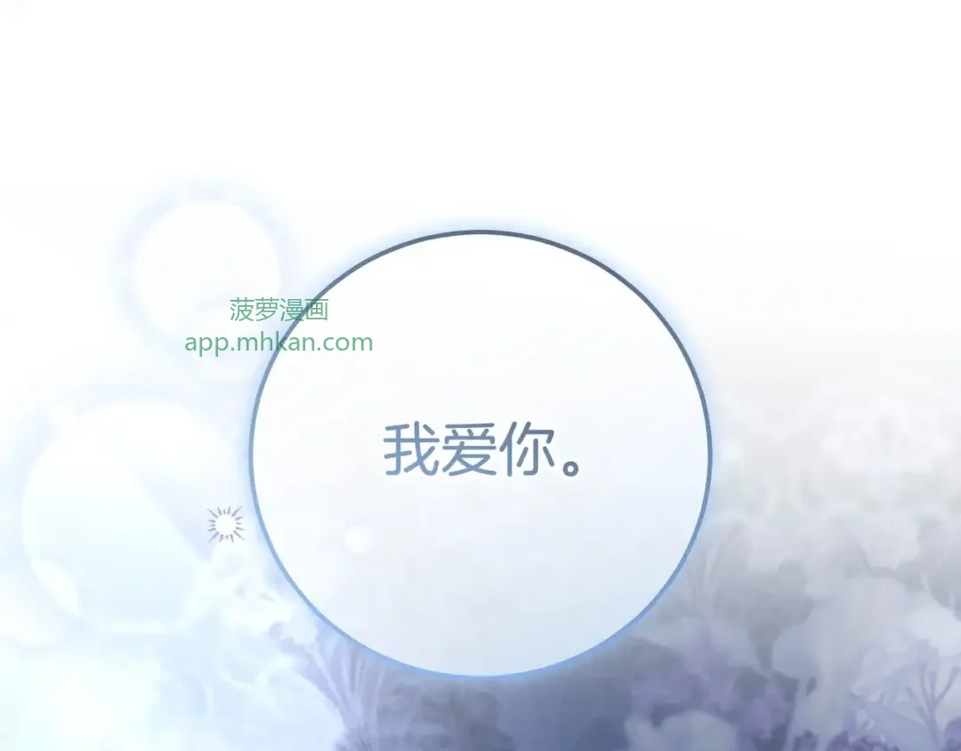 第108话 感情直线升温 第64页