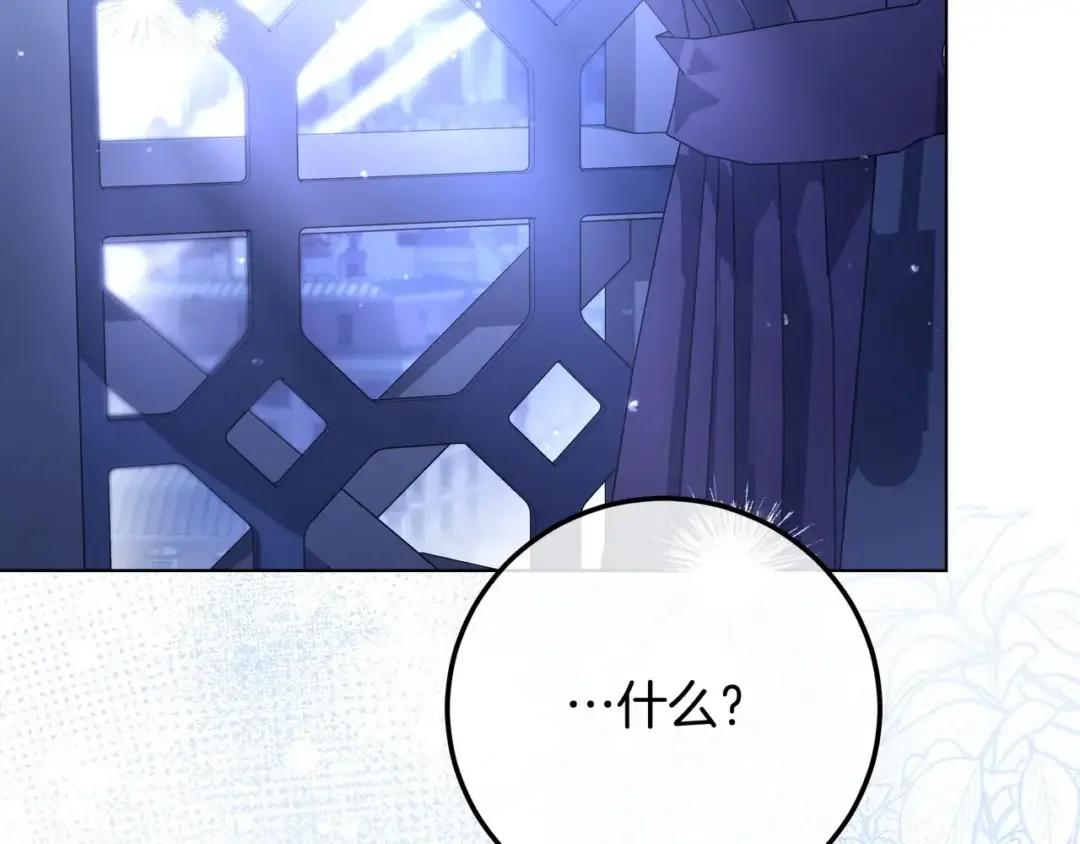 第108话 感情直线升温 第70页