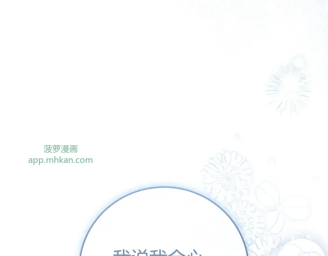 第108话 感情直线升温 第72页