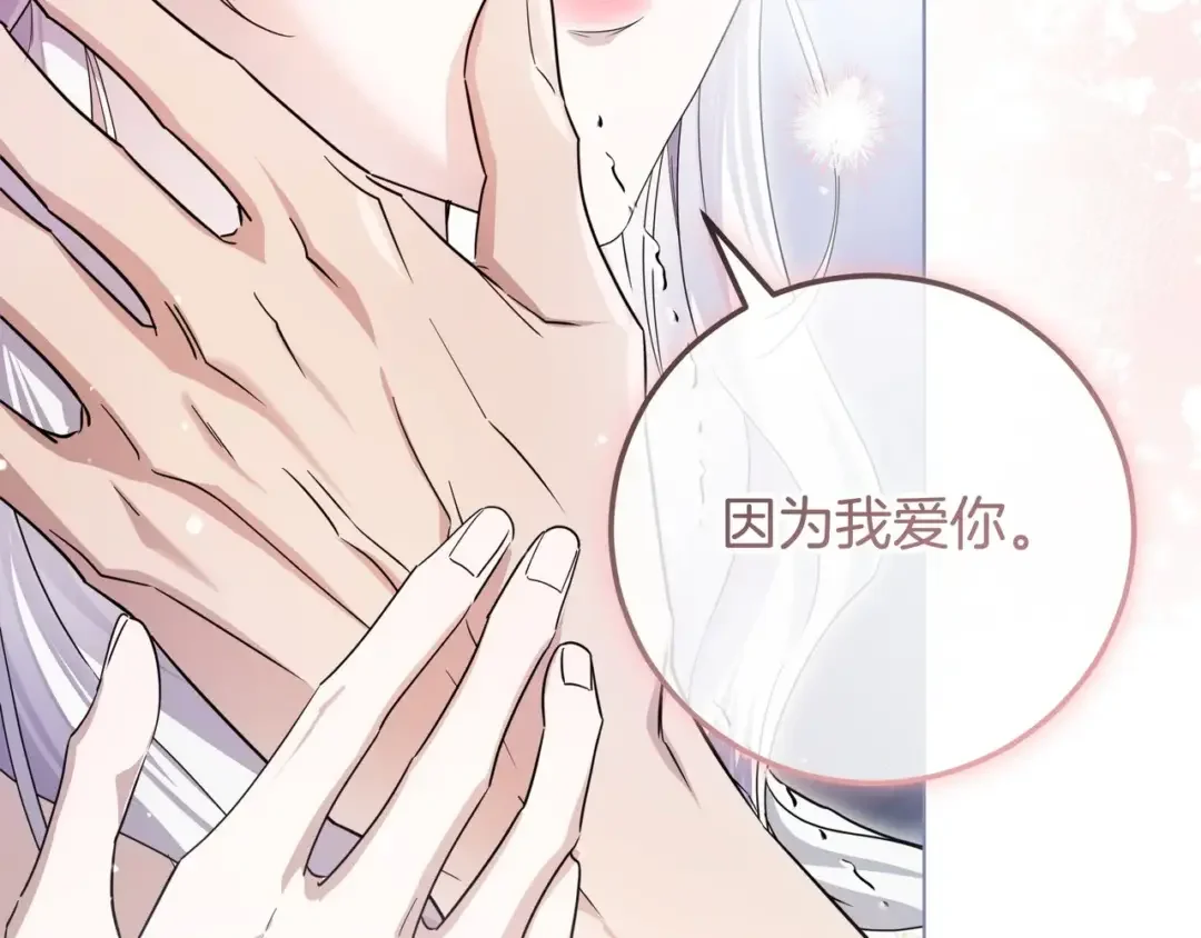 第108话 感情直线升温 第82页