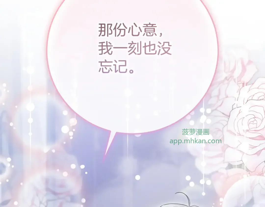 第108话 感情直线升温 第84页
