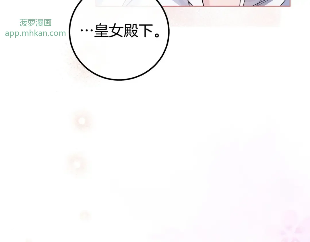 第108话 感情直线升温 第91页